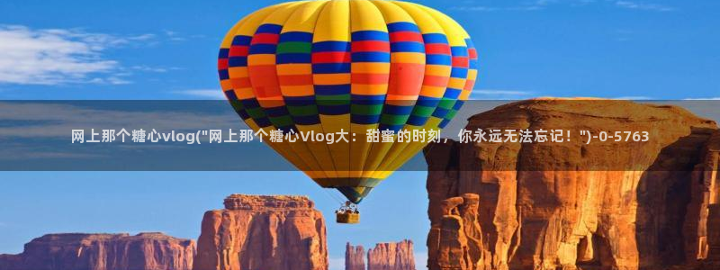 糖心vlog柚子猫内射频网站