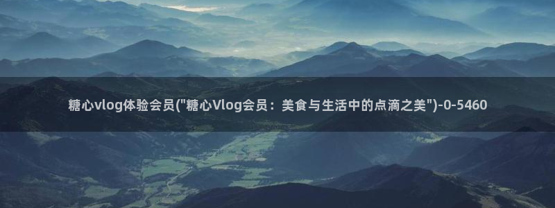 原神cos糖心vlog
