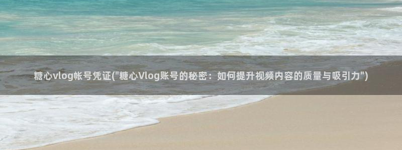 糖心vlog柚子猫欧美