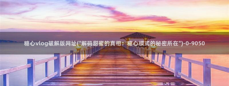 糖心vlog小水水