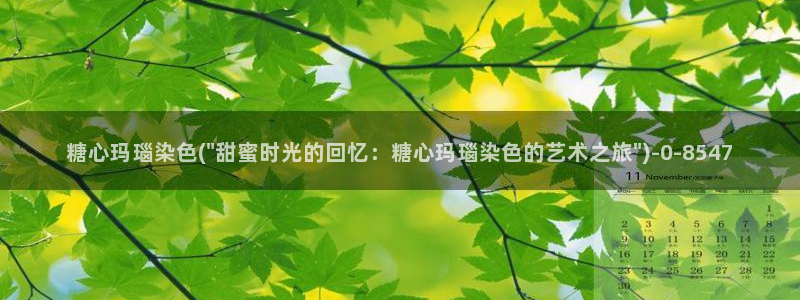 糖心vlog官网在线入口