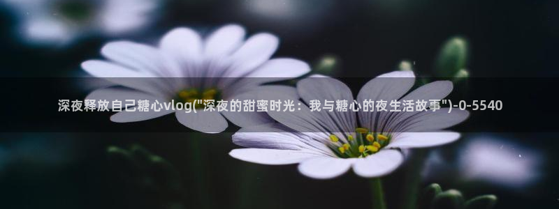 糖心vlogo