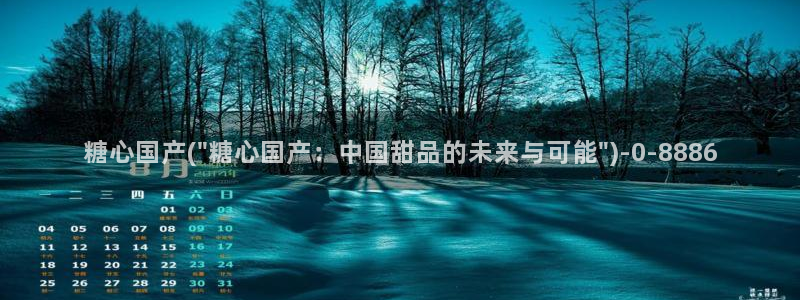 糖心vlog,：糖心国产(\